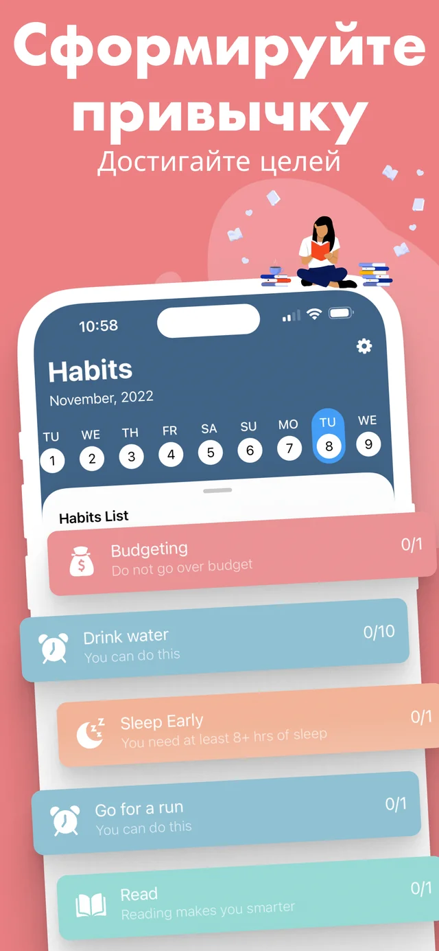 Отслеживайте ежедневные привычки — Habitbybit