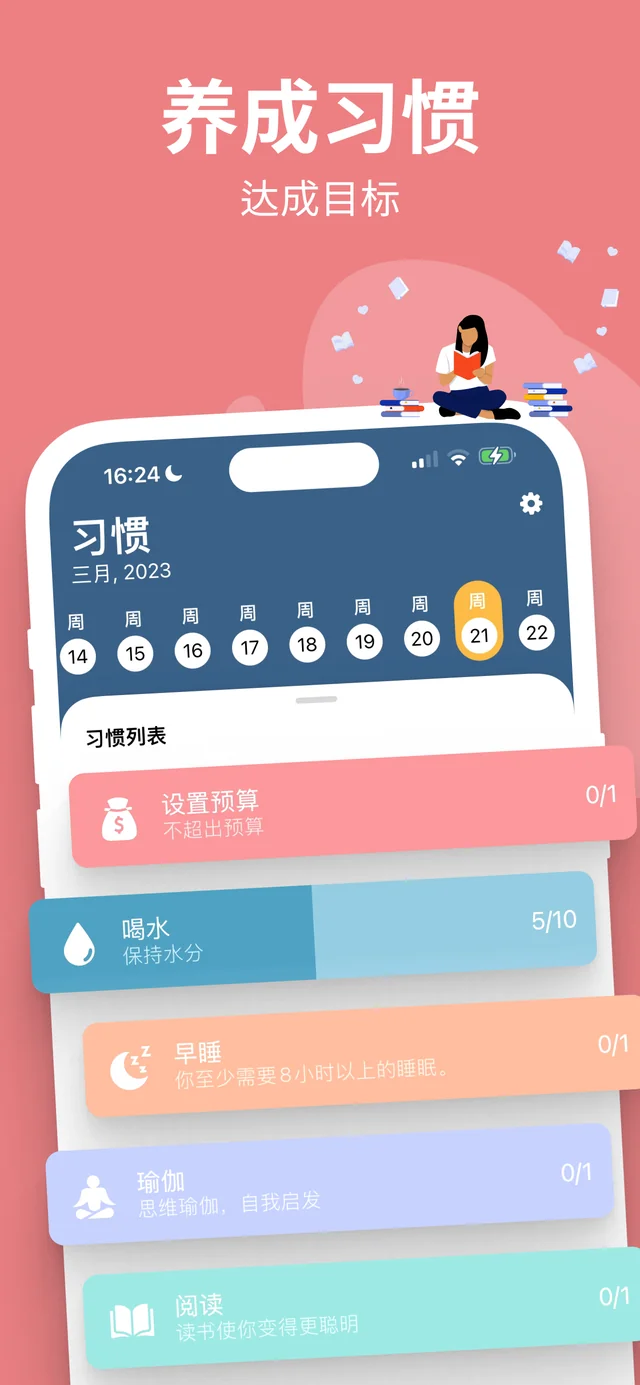 追踪你的每日习惯 — Habitbybit